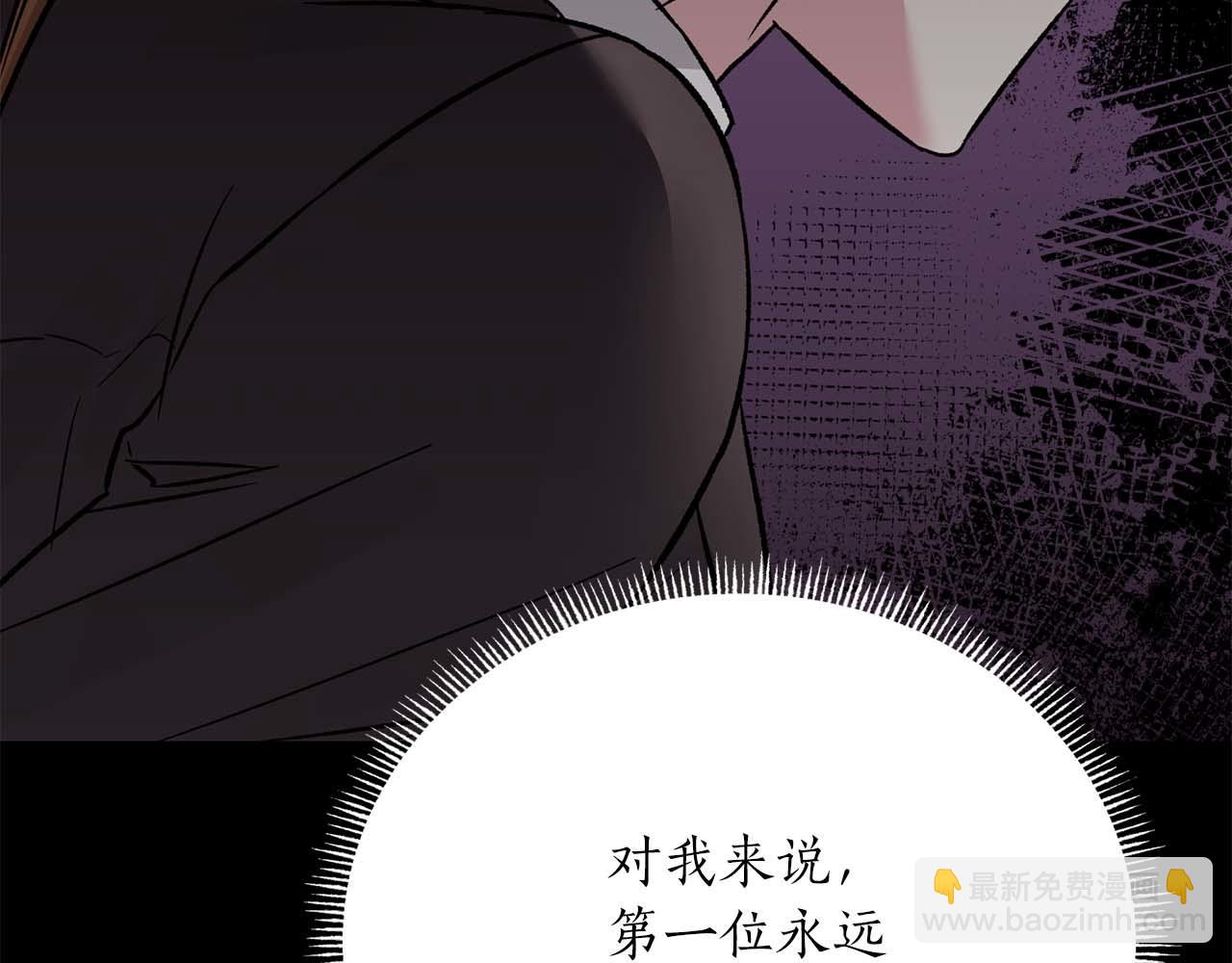 第二次新婚 - 第20話 爆發(1/4) - 6