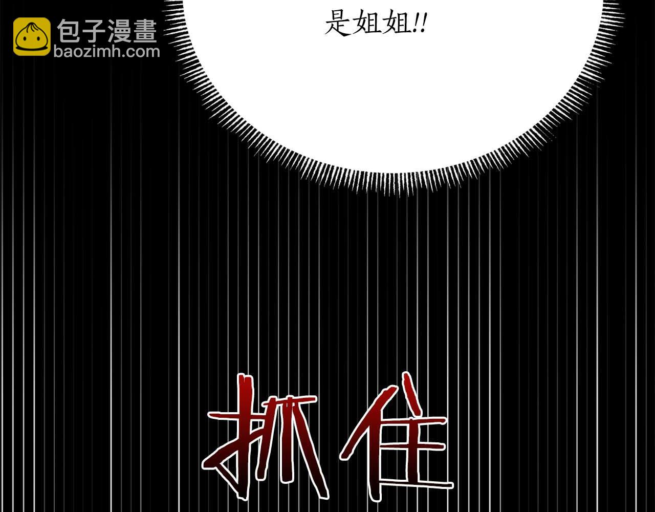 第二次新婚 - 第20話 爆發(1/4) - 7