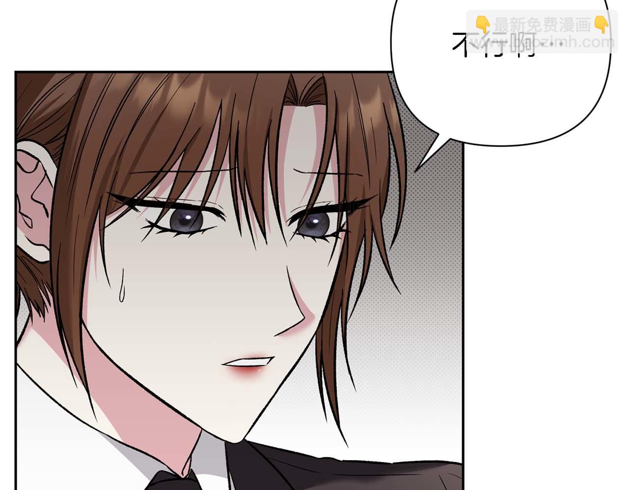 第二次新婚 - 第20話 爆發(1/4) - 7