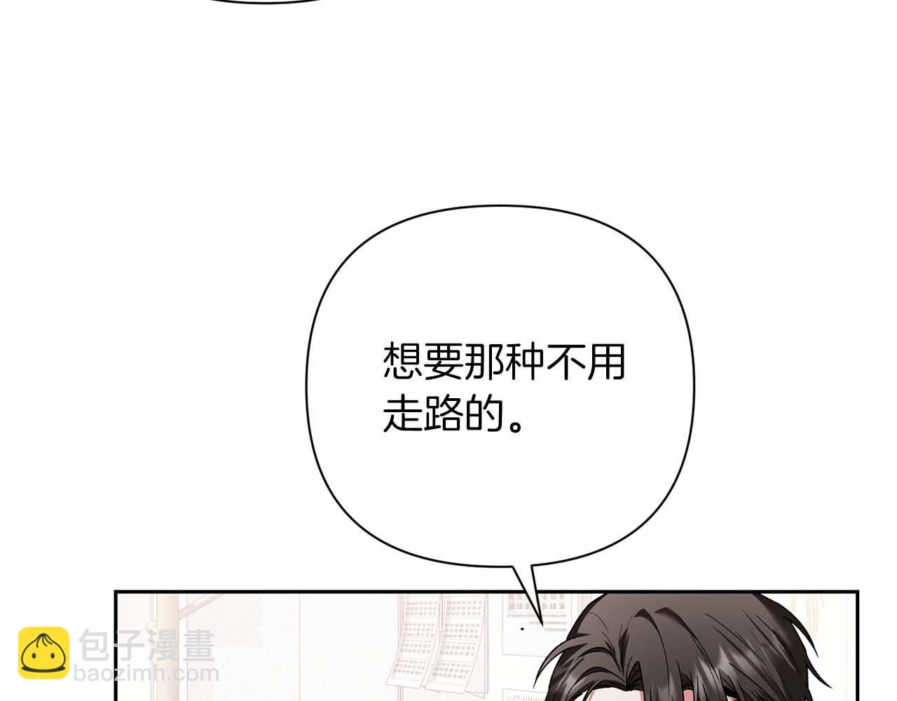 第二次新婚 - 第20話 爆發(1/4) - 1