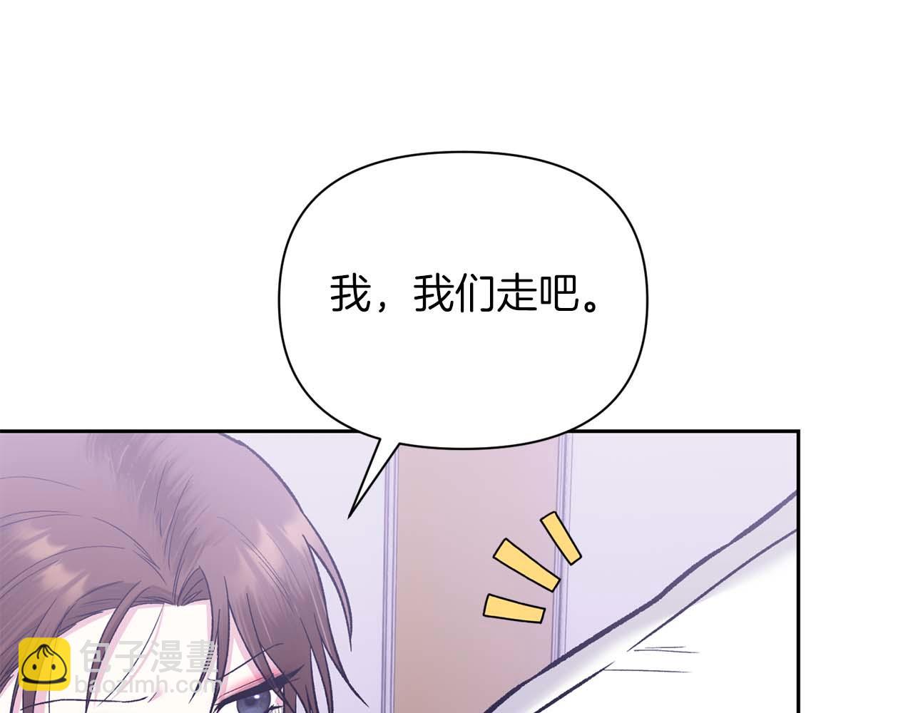 第二次新婚 - 第24話 提醒(1/4) - 5