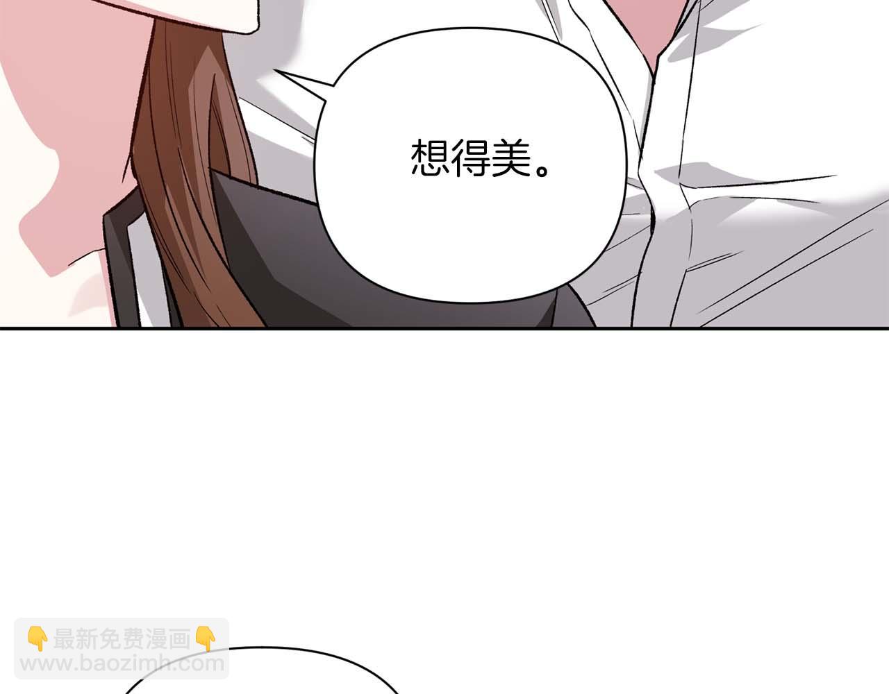第二次新婚 - 第24話 提醒(1/4) - 1