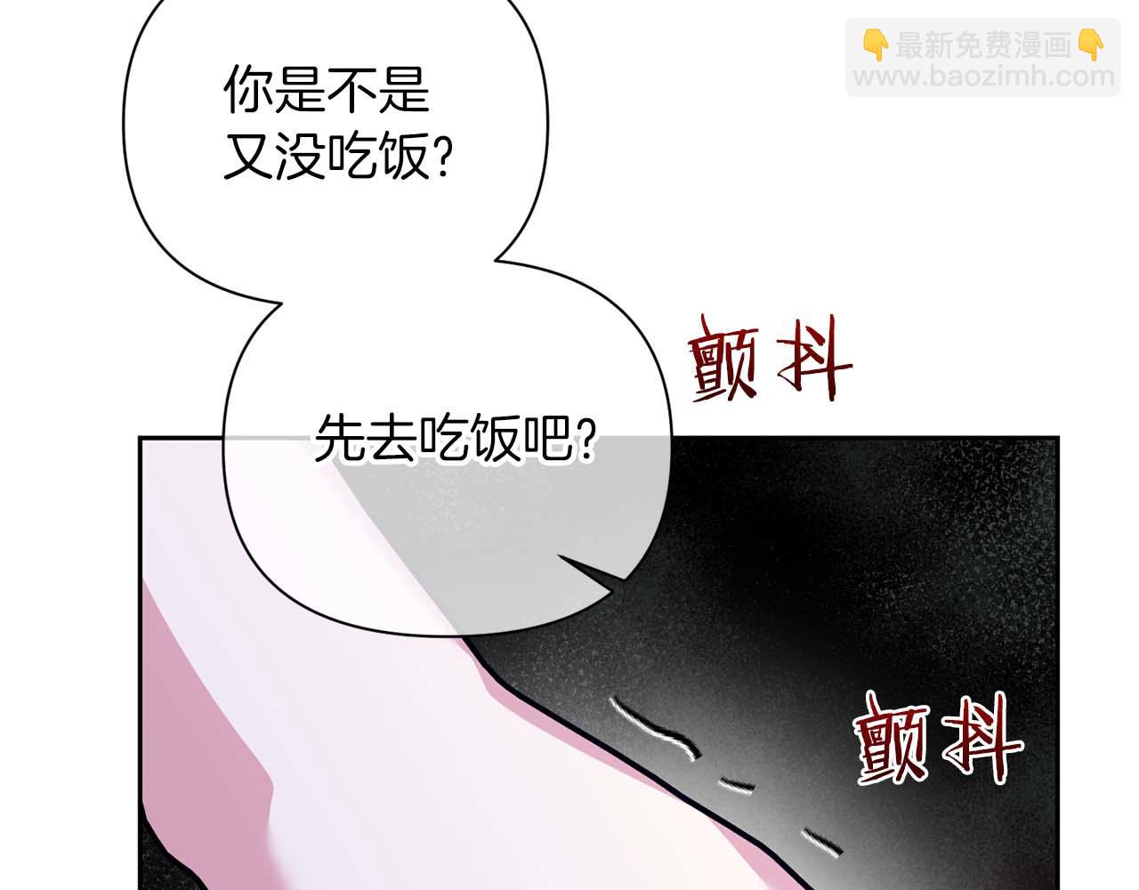 第二次新婚 - 第24話 提醒(1/4) - 2