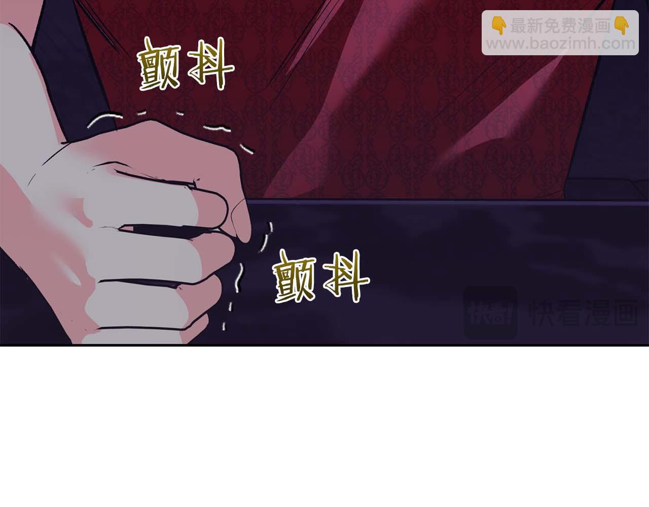 第二次新婚 - 第24話 提醒(1/4) - 1