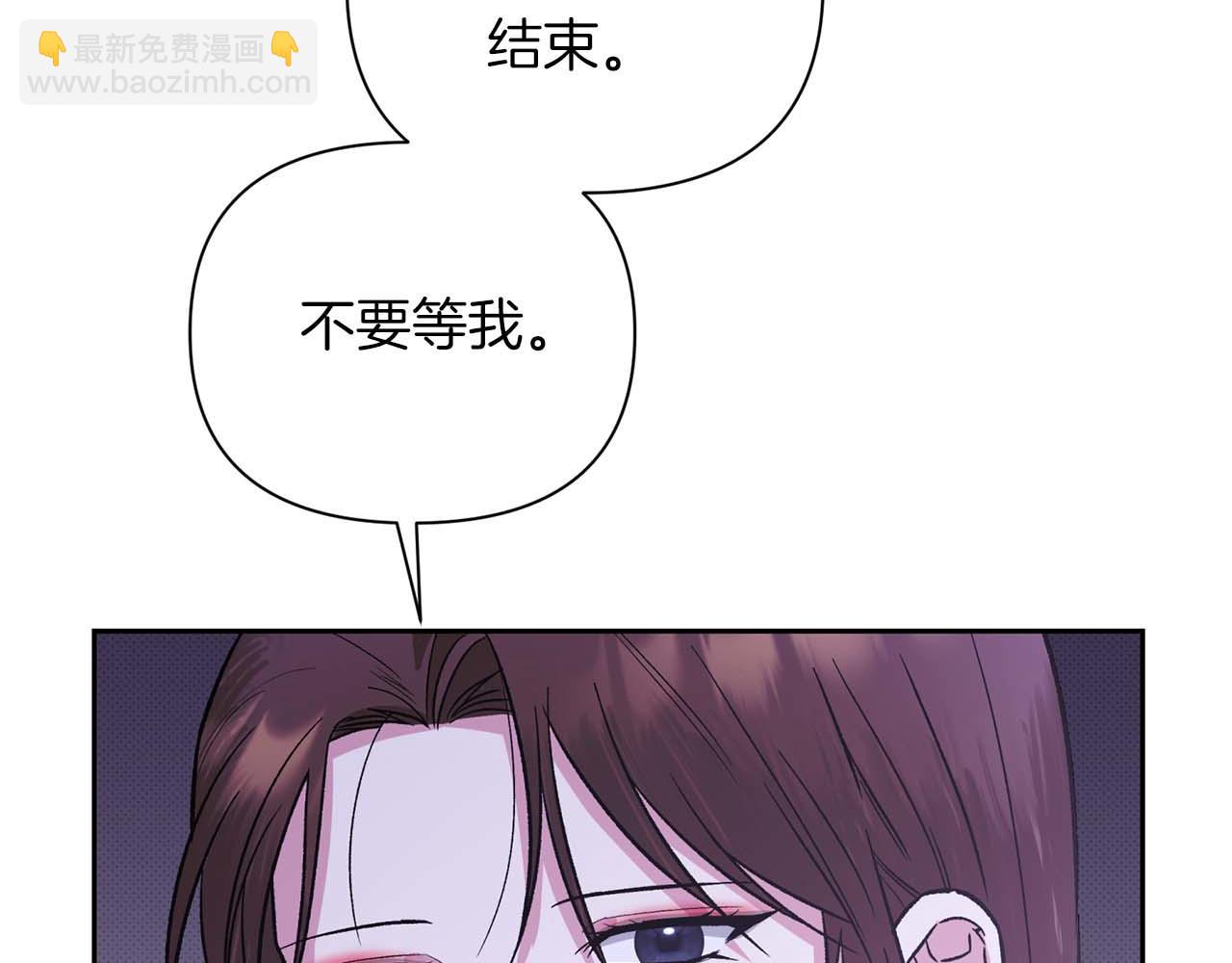 第二次新婚 - 第24話 提醒(1/4) - 8