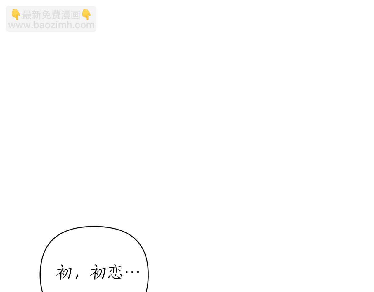 第二次新婚 - 第24話 提醒(1/4) - 5