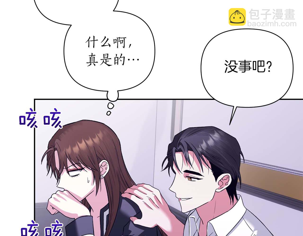 第二次新婚 - 第24話 提醒(1/4) - 6