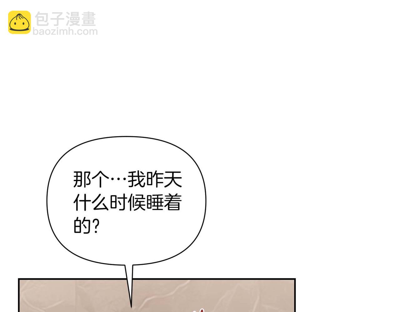 第二次新婚 - 第26話 溫暖(1/4) - 2