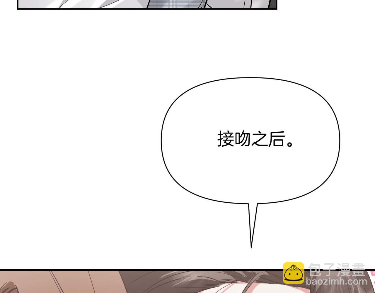 第二次新婚 - 第26話 溫暖(1/4) - 4