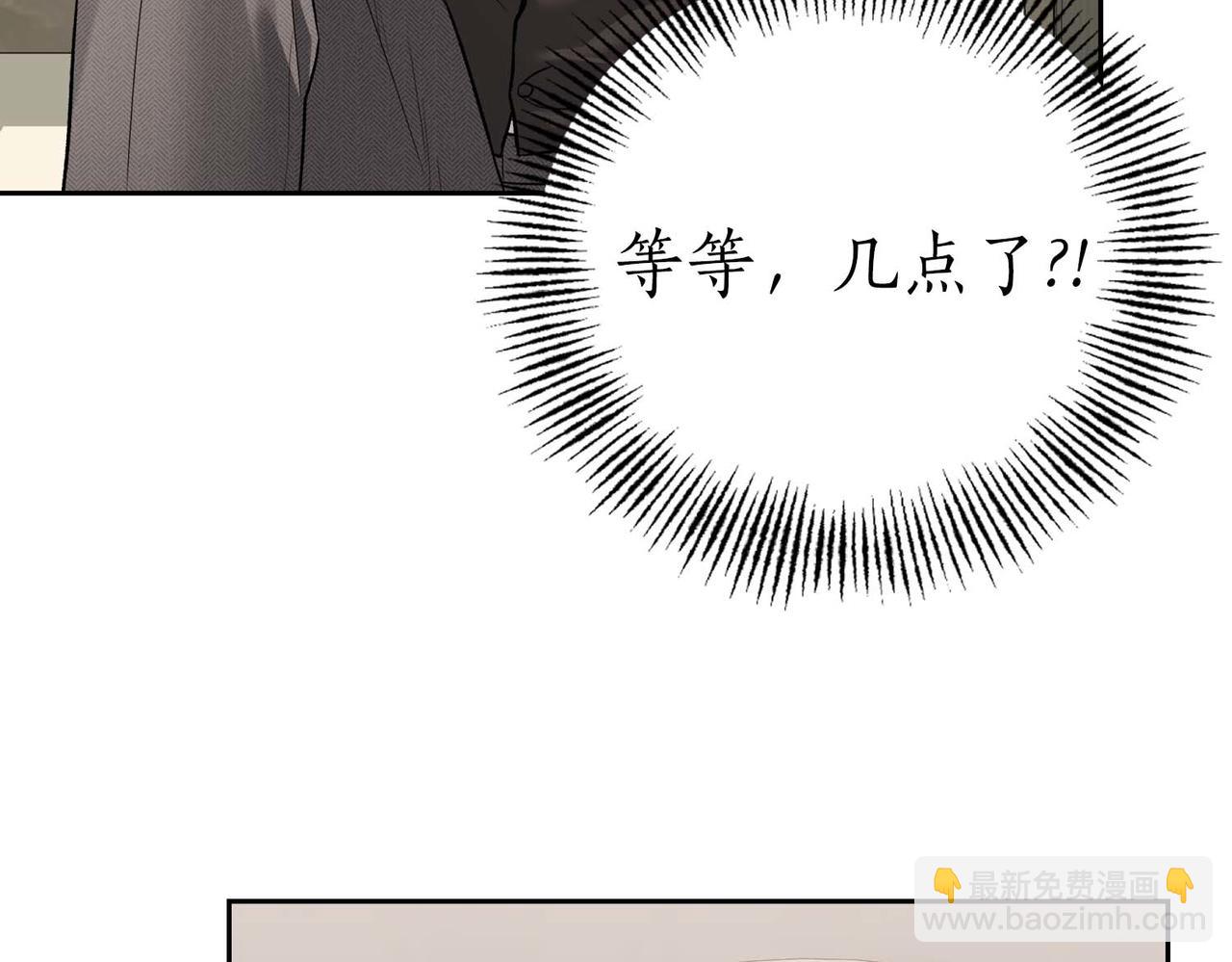 第二次新婚 - 第26話 溫暖(1/4) - 7
