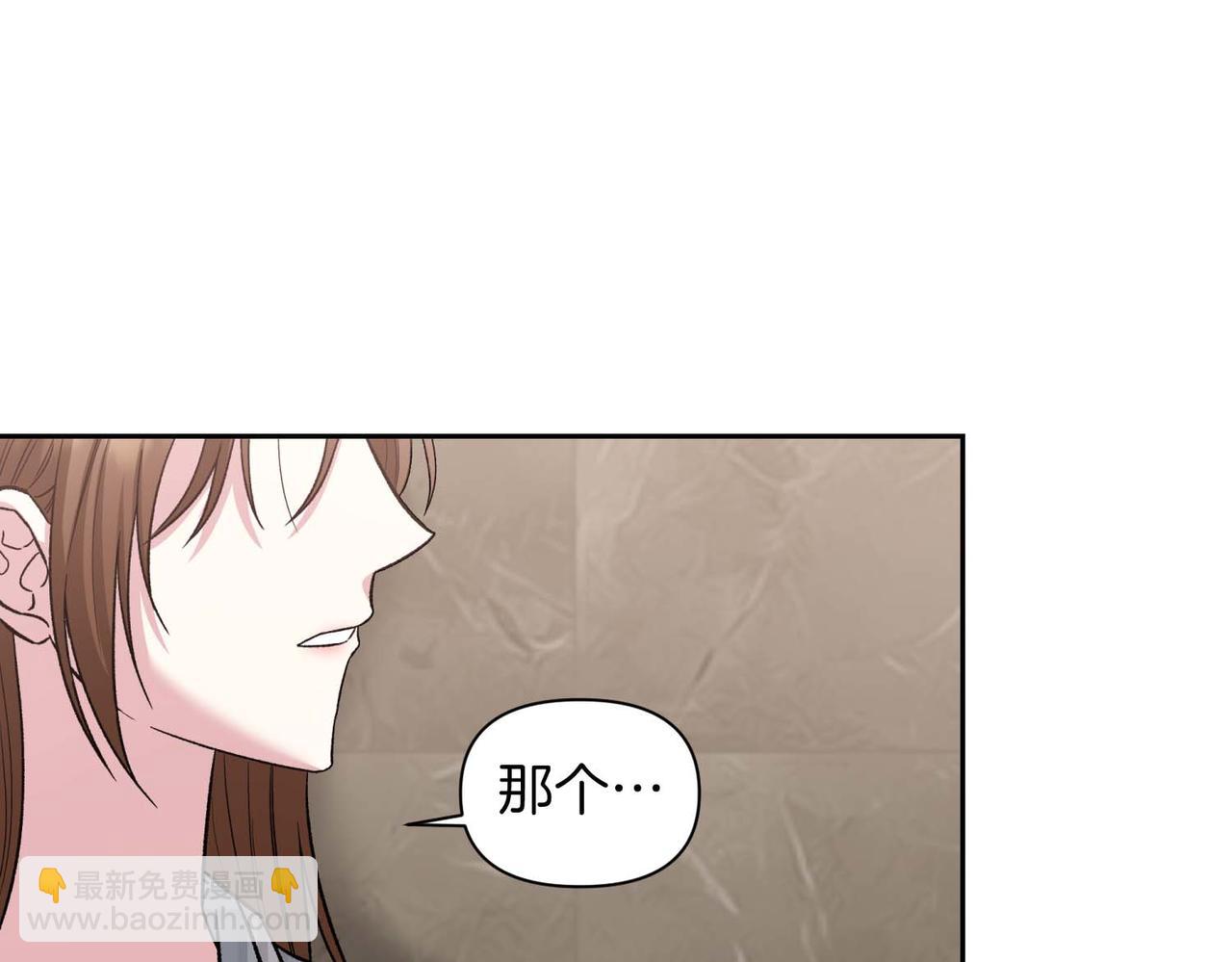 第二次新婚 - 第26話 溫暖(1/4) - 4