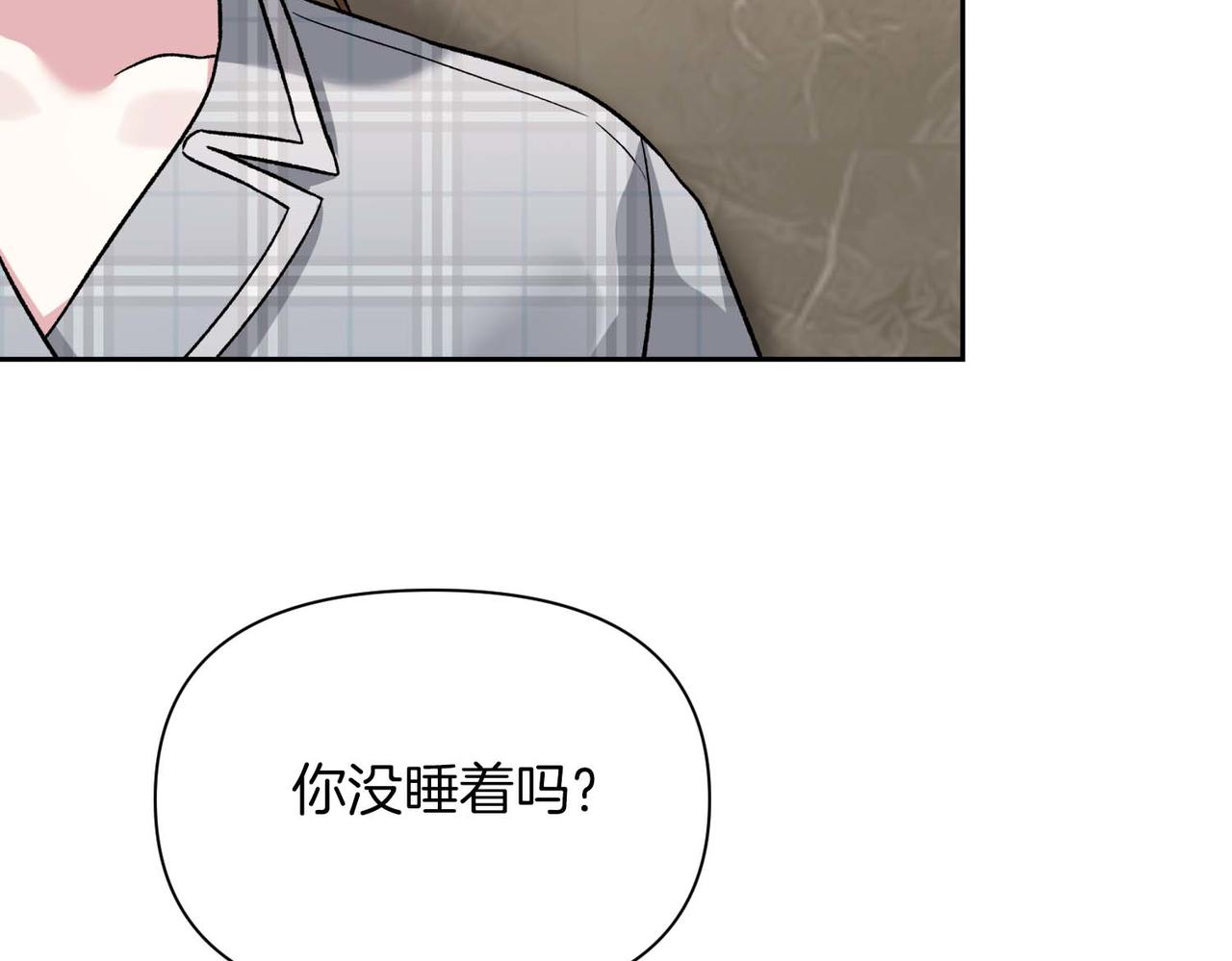 第二次新婚 - 第26話 溫暖(1/4) - 5