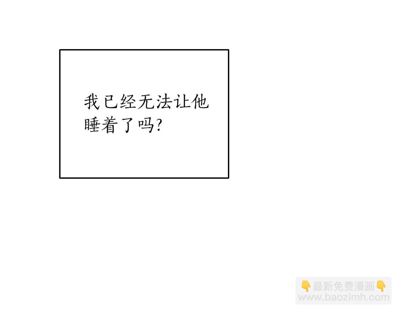 第二次新婚 - 第26話 溫暖(1/4) - 7