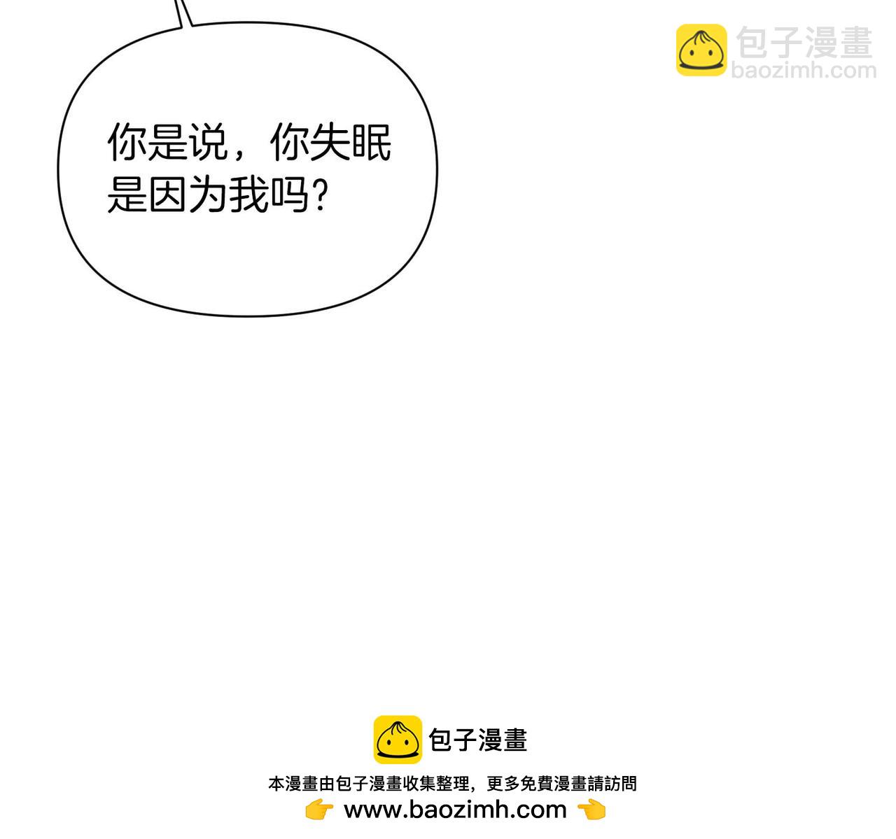第二次新婚 - 第26話 溫暖(1/4) - 2
