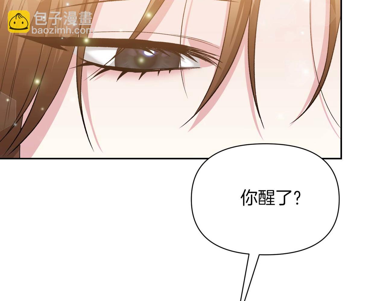 第二次新婚 - 第26話 溫暖(1/4) - 7