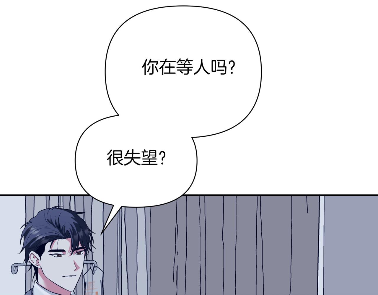 第二次新婚 - 第28話 背後(1/4) - 5