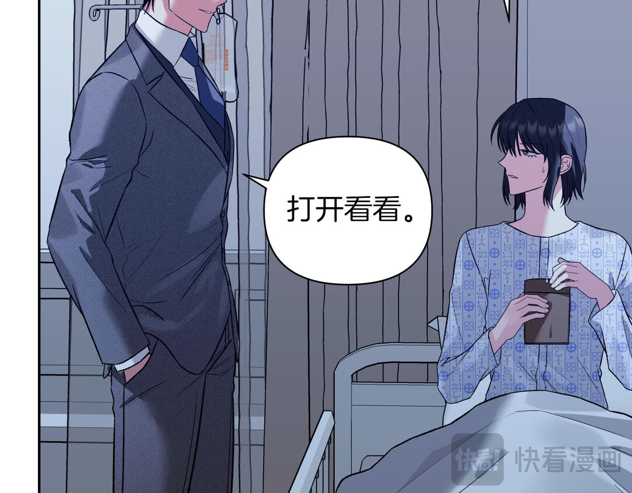 第二次新婚 - 第28話 背後(1/4) - 6