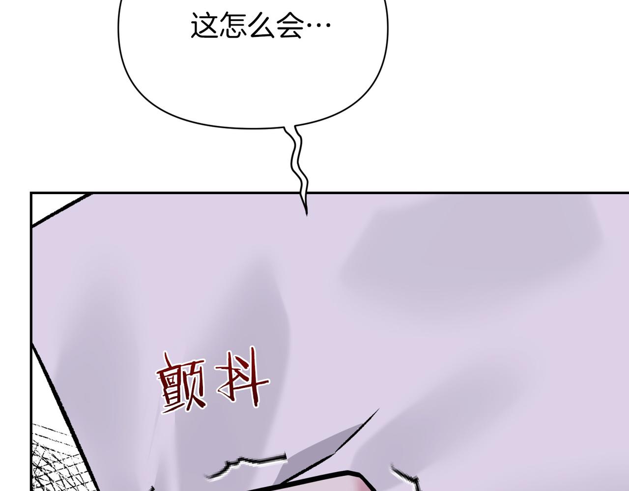 第二次新婚 - 第28話 背後(1/4) - 2