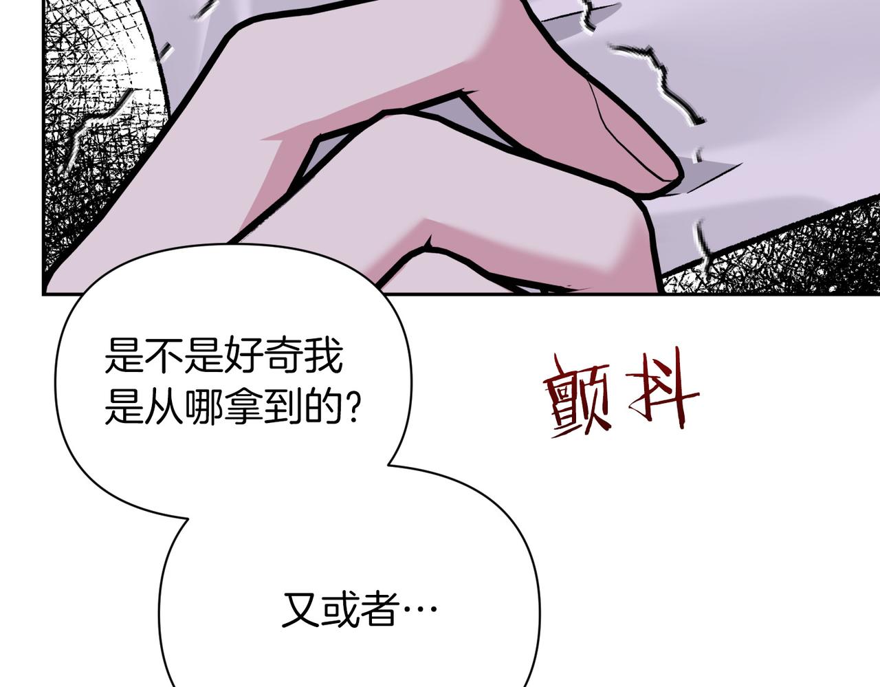 第二次新婚 - 第28話 背後(1/4) - 3