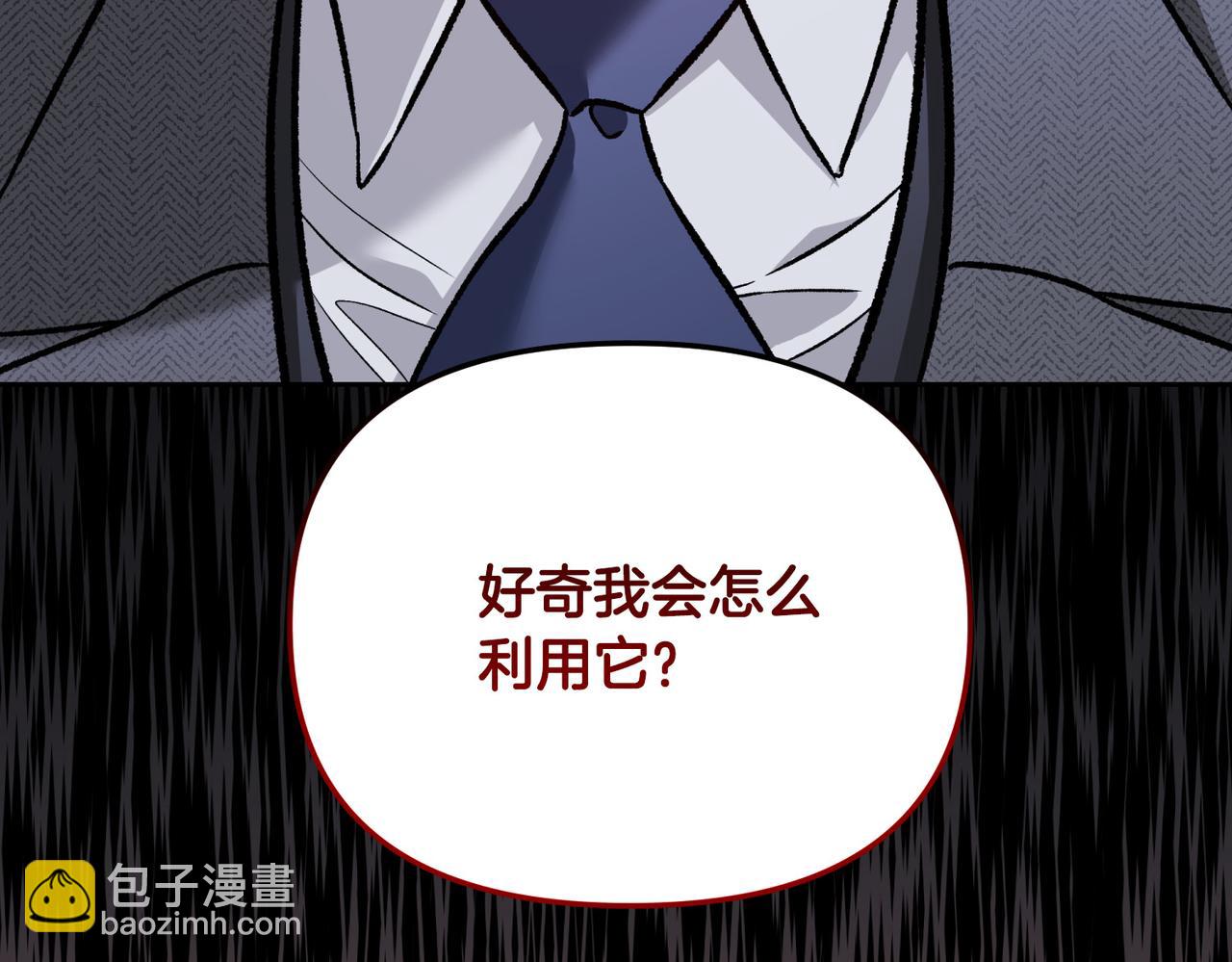 第二次新婚 - 第28話 背後(1/4) - 6