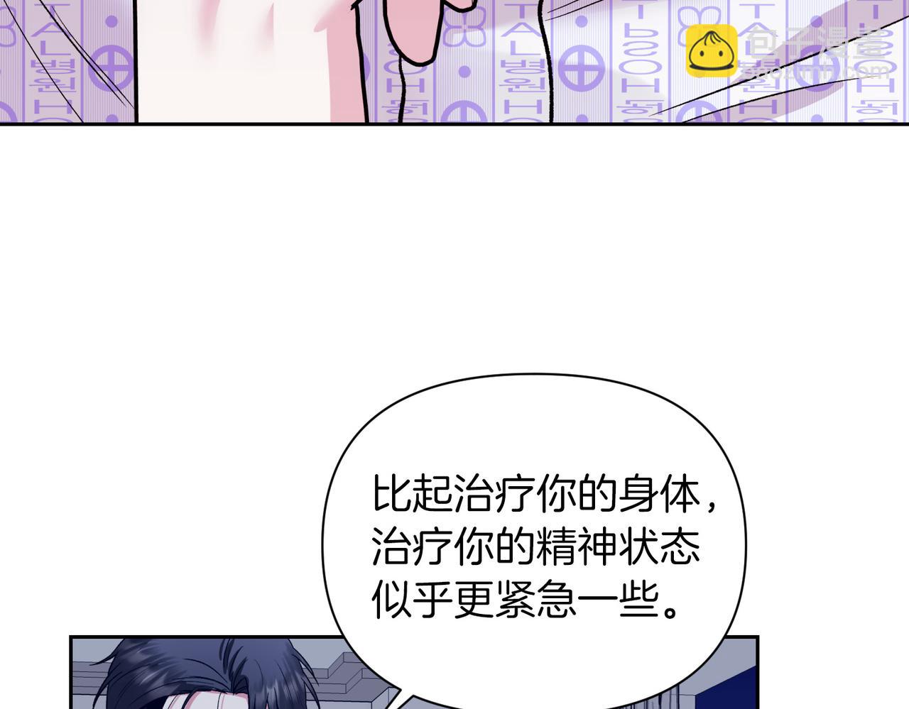 第二次新婚 - 第28話 背後(1/4) - 2