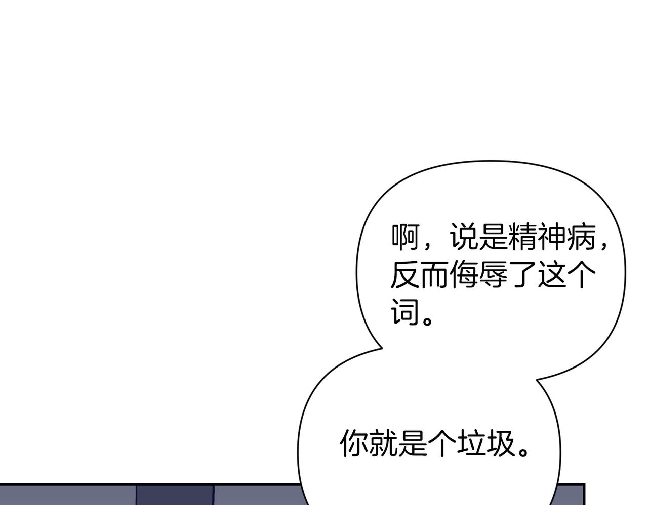 第二次新婚 - 第28話 背後(1/4) - 8