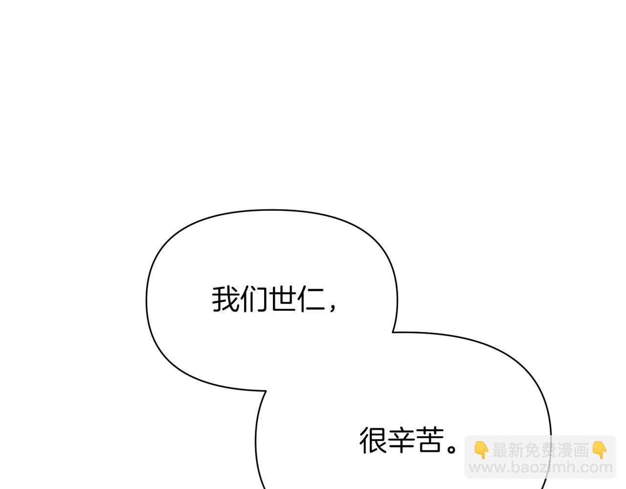 第二次新婚 - 第28話 背後(1/4) - 6