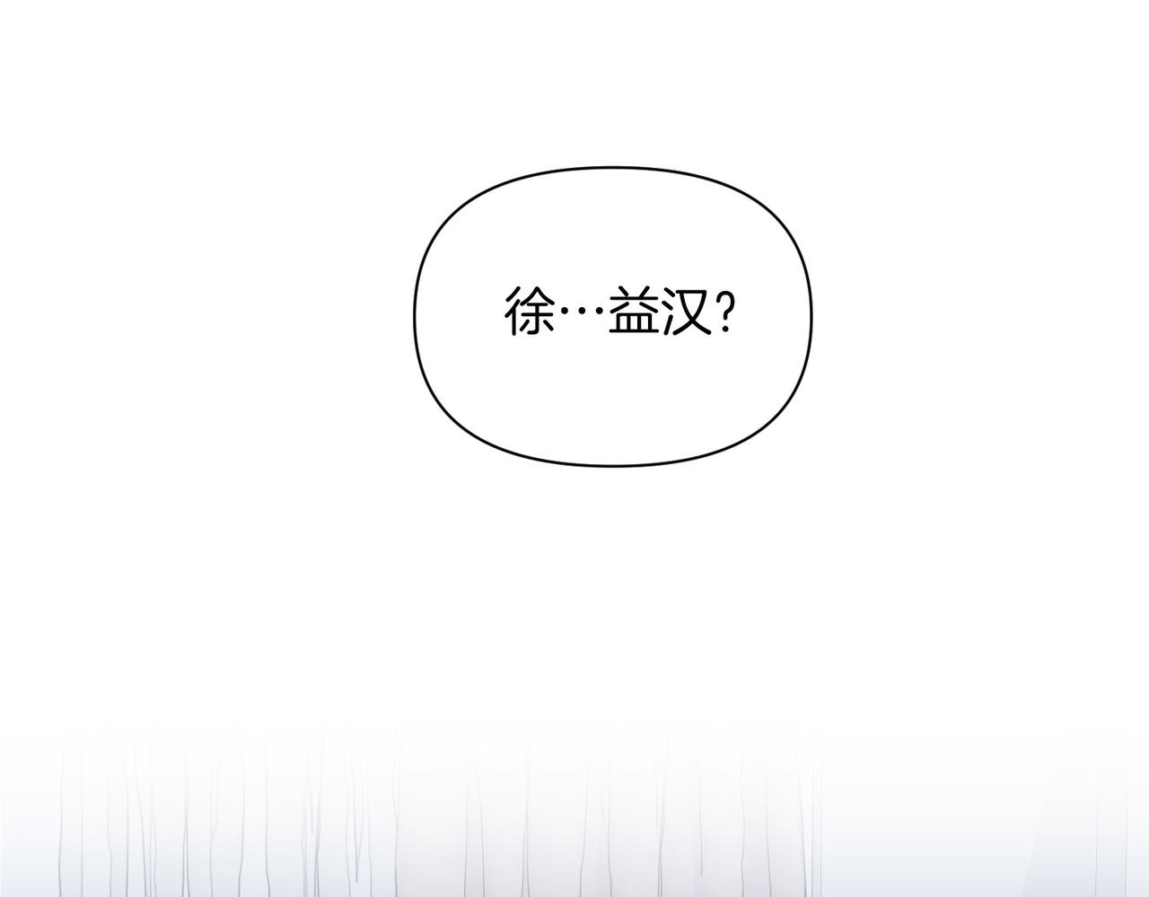 第二次新婚 - 第28話 背後(1/4) - 5