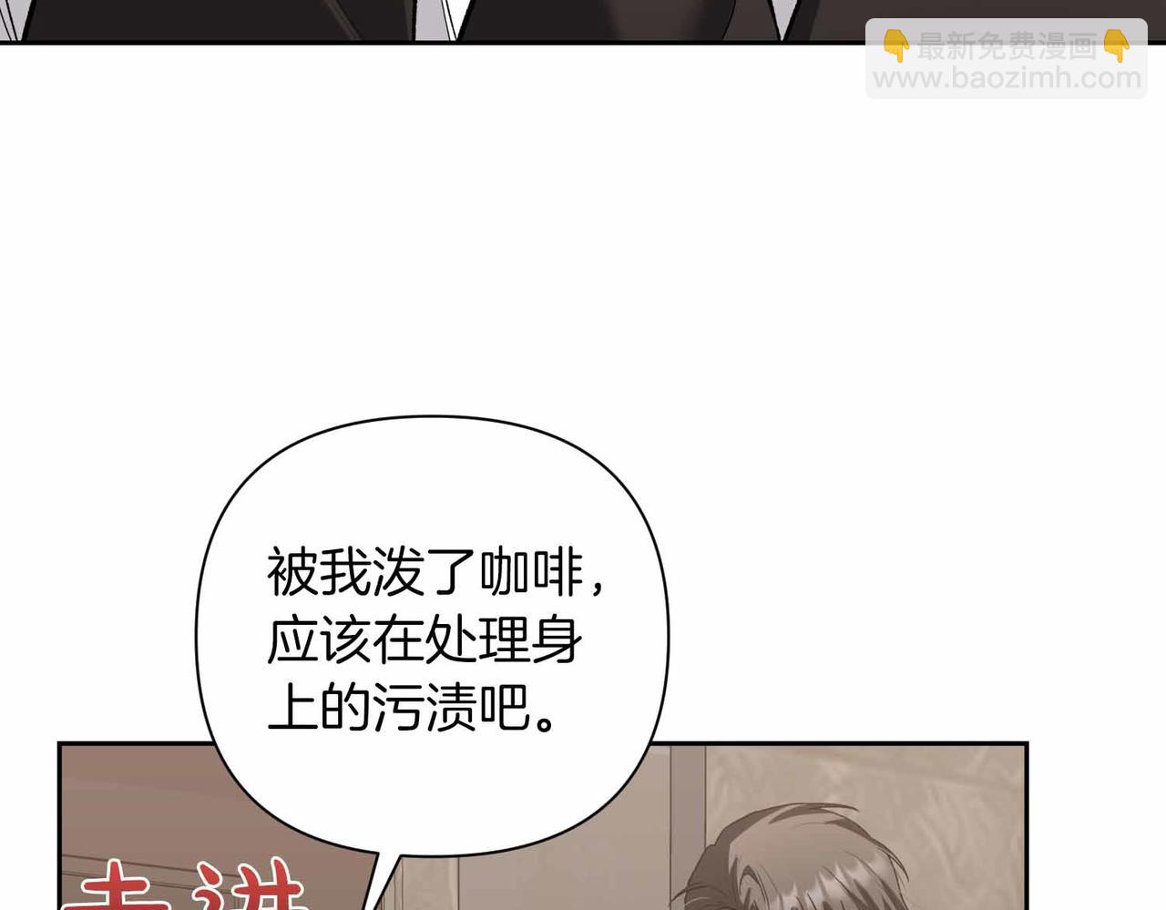 第二次新婚 - 第32話 遵循自己感情的吻(1/4) - 5