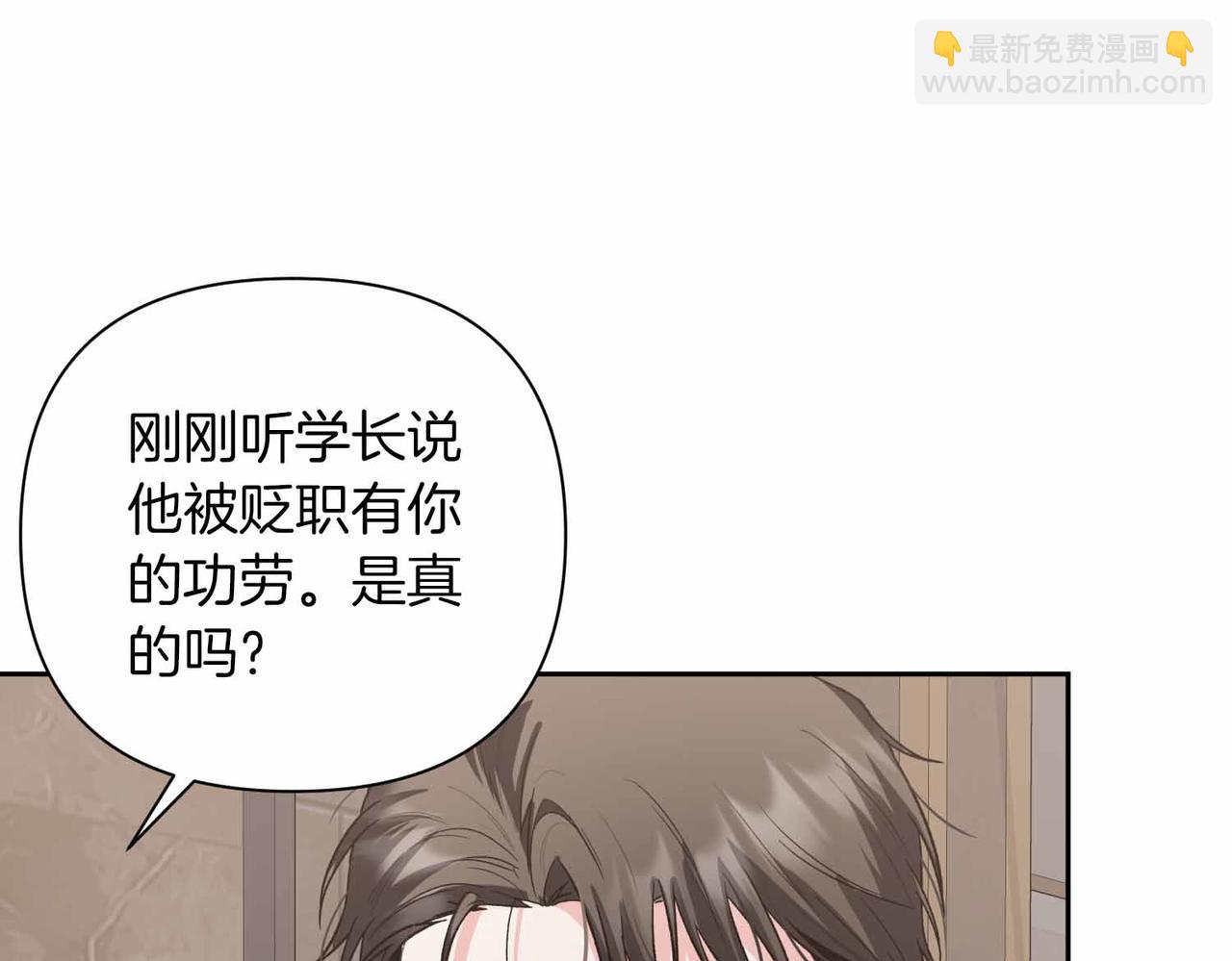 第二次新婚 - 第32話 遵循自己感情的吻(1/4) - 1