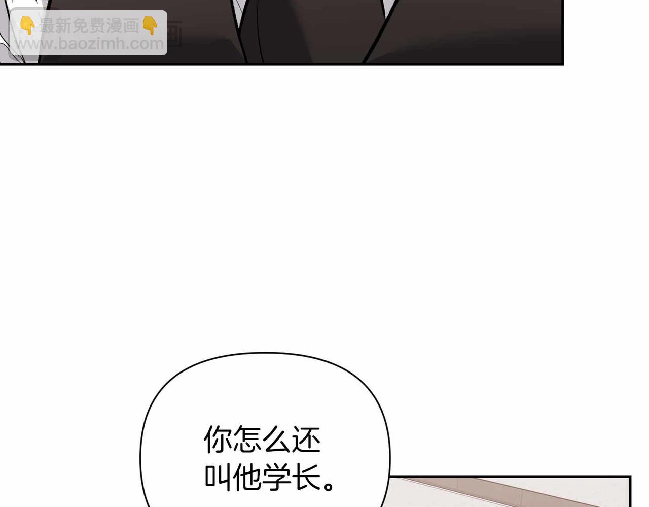 第二次新婚 - 第32話 遵循自己感情的吻(1/4) - 3