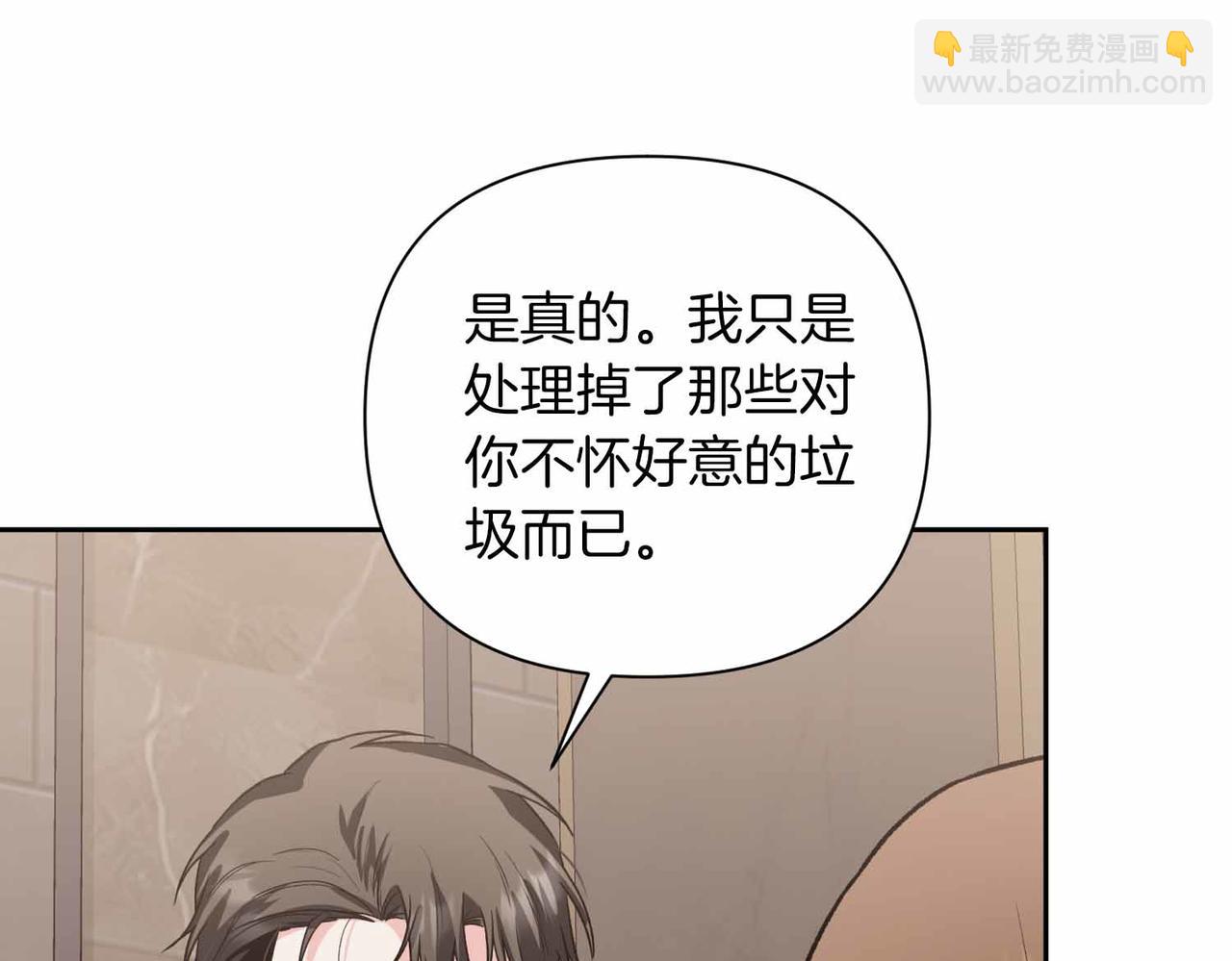 第二次新婚 - 第32話 遵循自己感情的吻(1/4) - 6