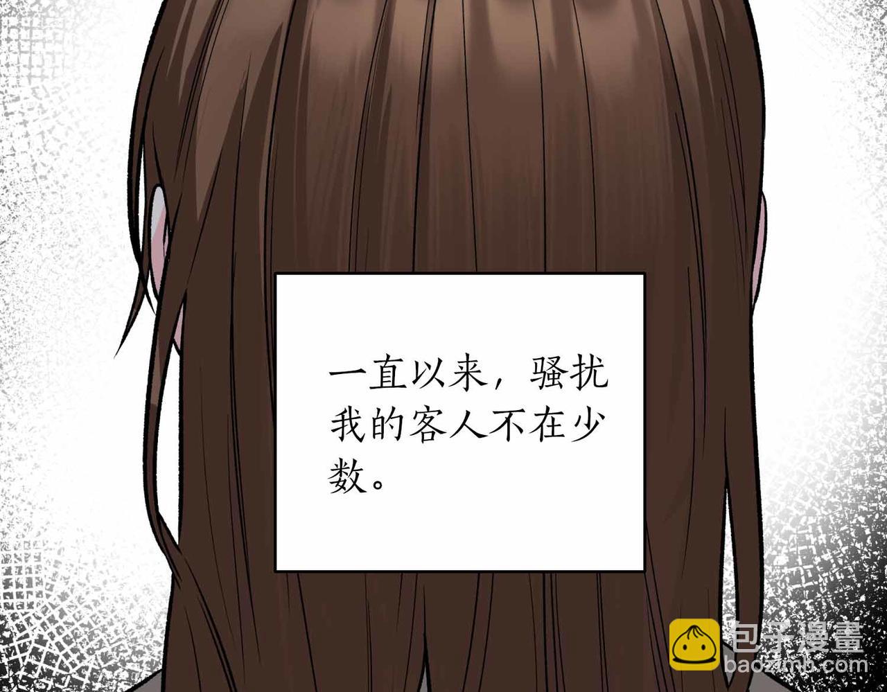 第二次新婚 - 第32話 遵循自己感情的吻(1/4) - 3