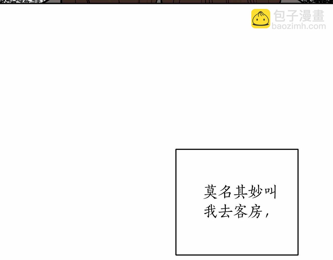 第二次新婚 - 第32話 遵循自己感情的吻(1/4) - 4