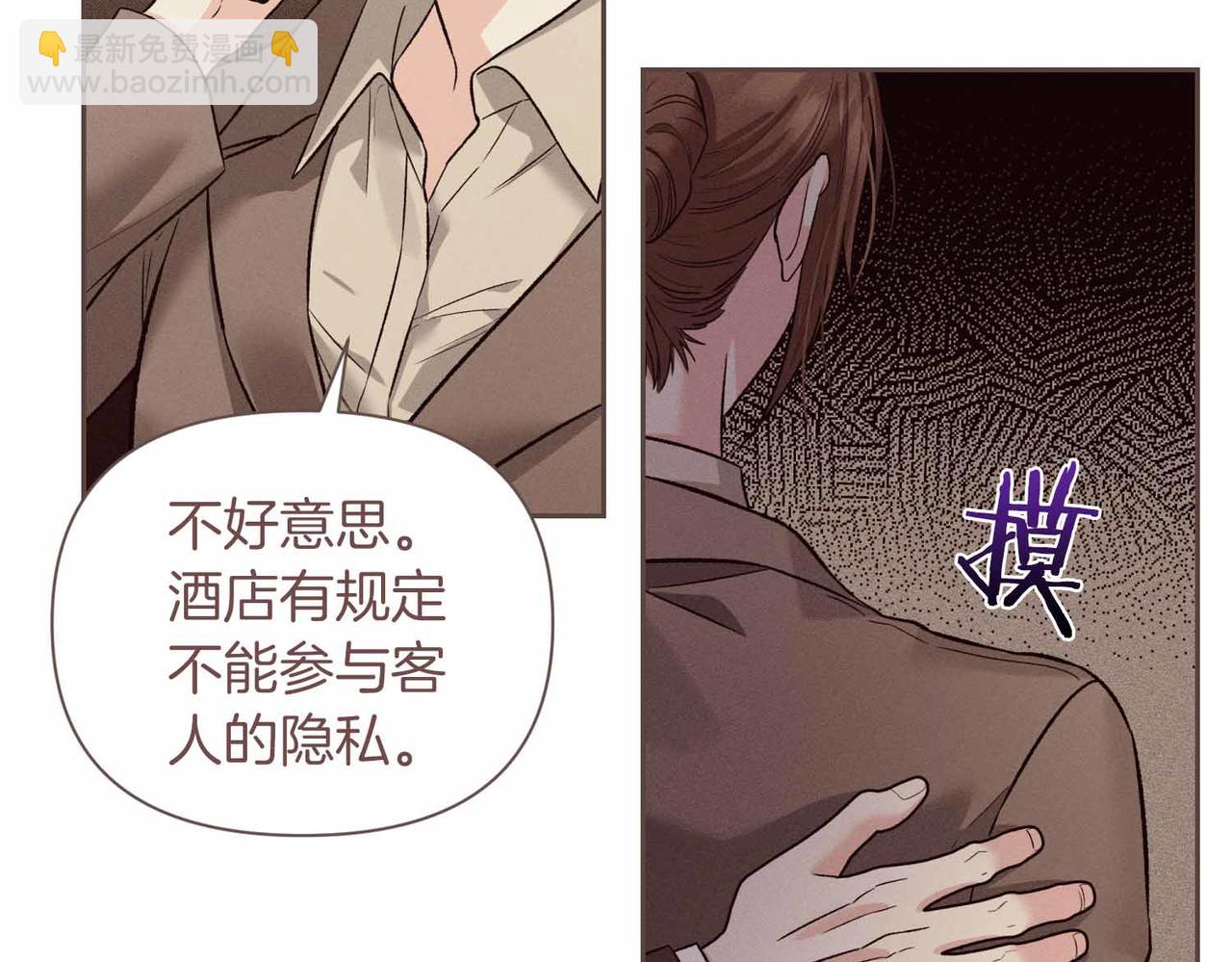 第二次新婚 - 第32話 遵循自己感情的吻(1/4) - 6