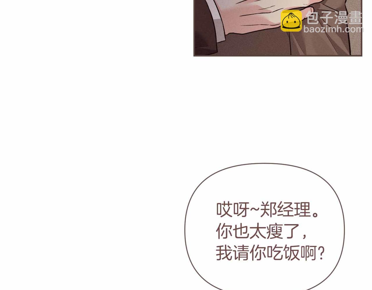 第二次新婚 - 第32話 遵循自己感情的吻(1/4) - 7