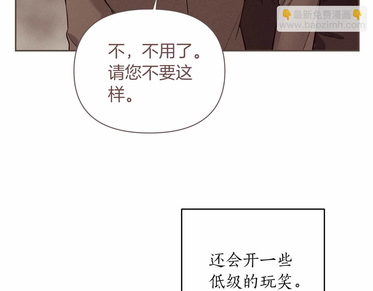 第二次新婚 - 第32話 遵循自己感情的吻(1/4) - 1