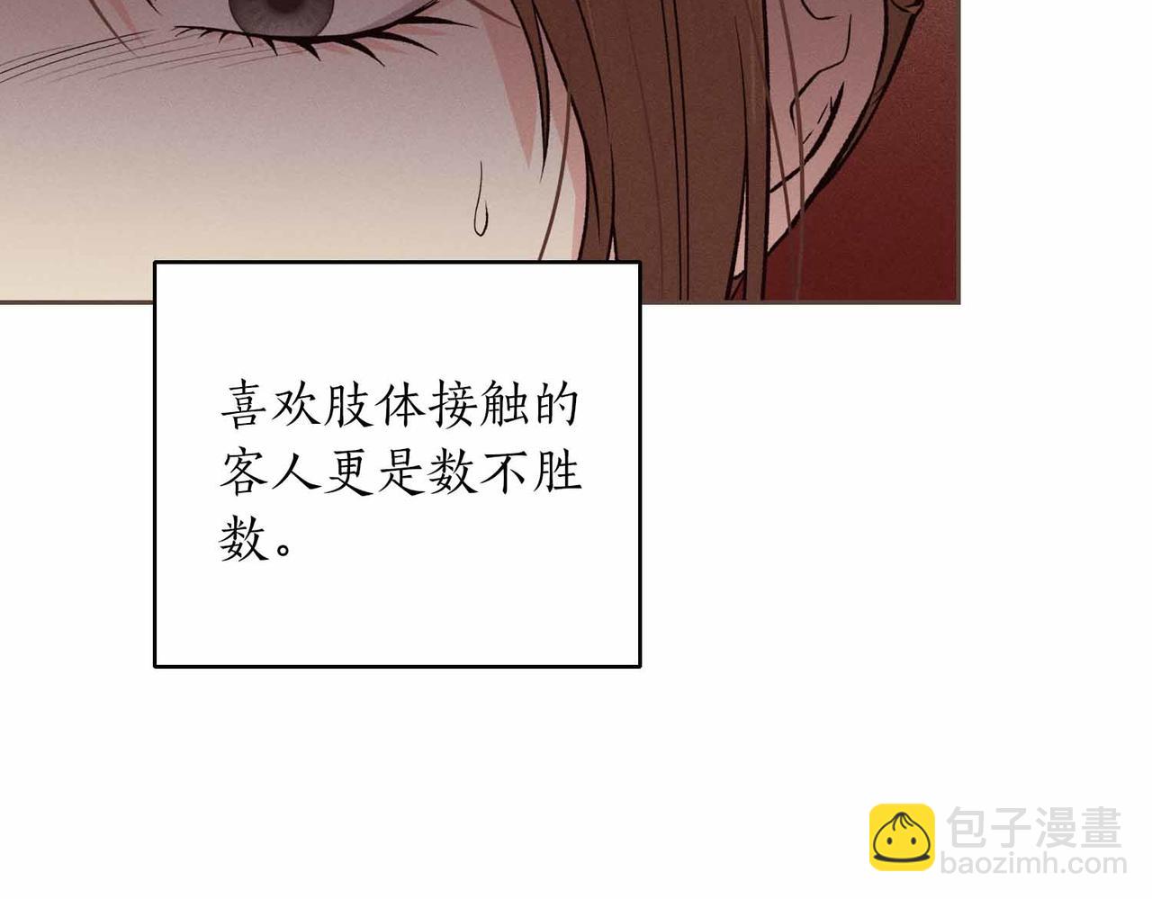 第二次新婚 - 第32話 遵循自己感情的吻(1/4) - 3