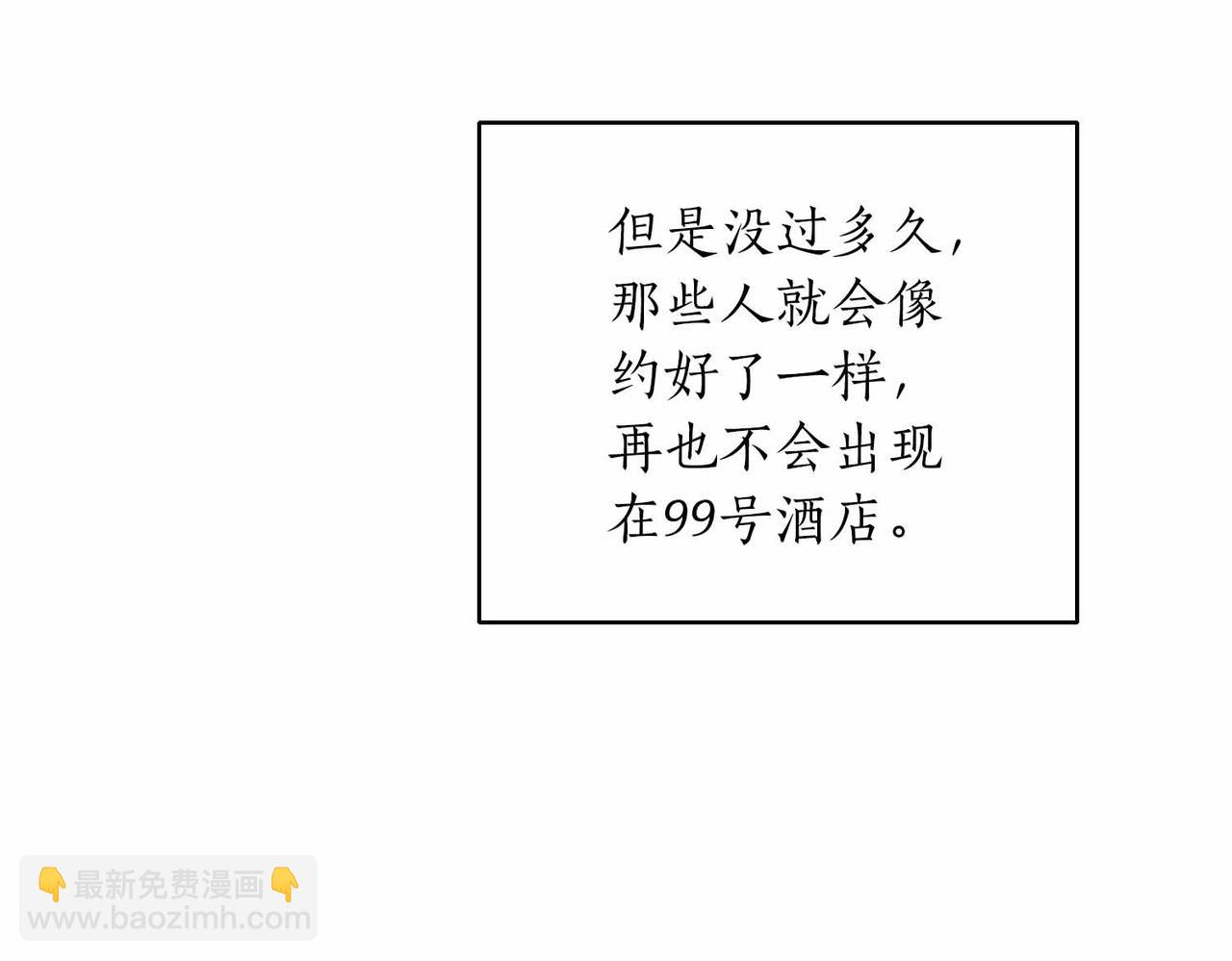 第二次新婚 - 第32話 遵循自己感情的吻(1/4) - 4