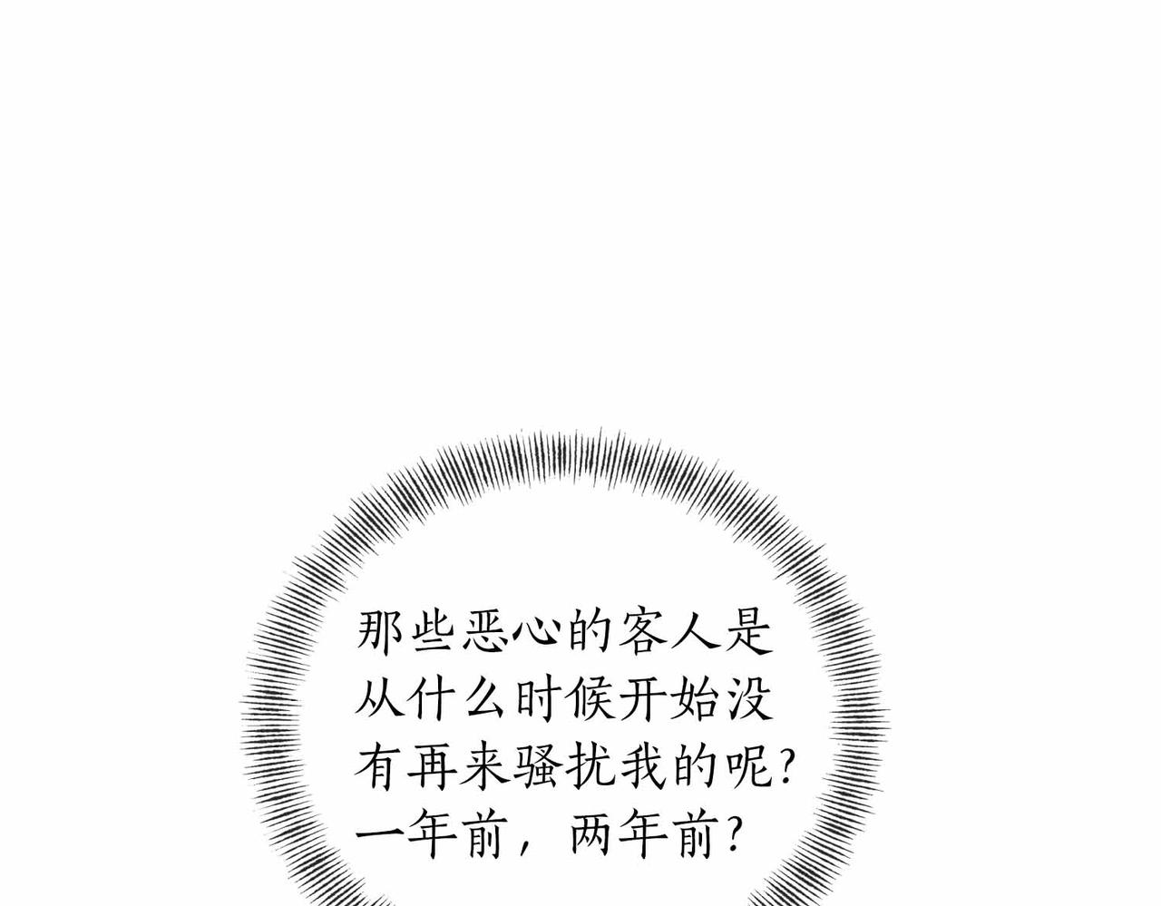 第二次新婚 - 第32話 遵循自己感情的吻(1/4) - 8