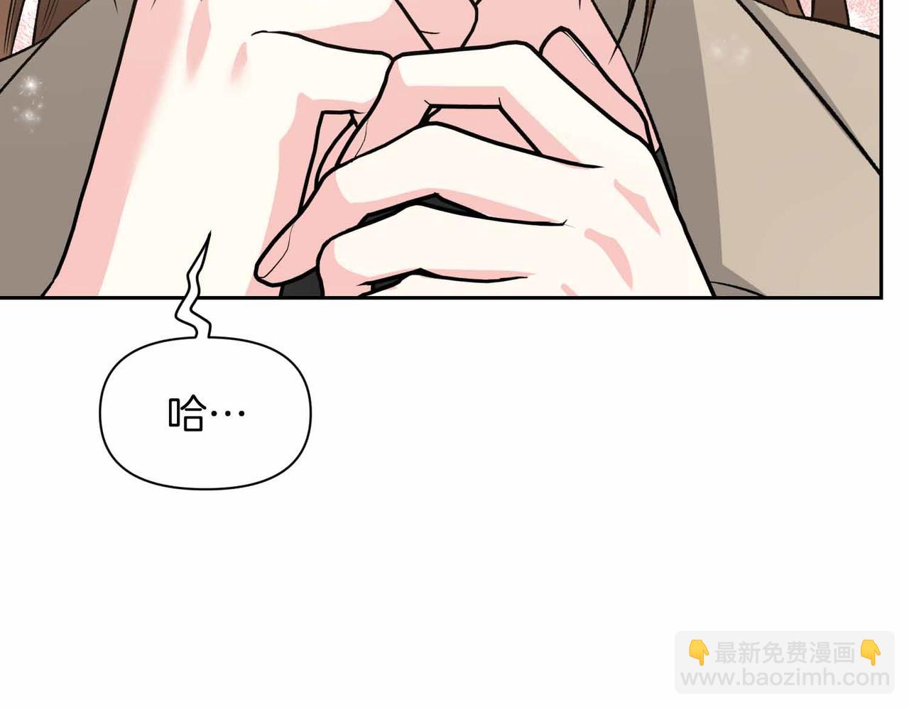 第二次新婚 - 第32話 遵循自己感情的吻(1/4) - 4