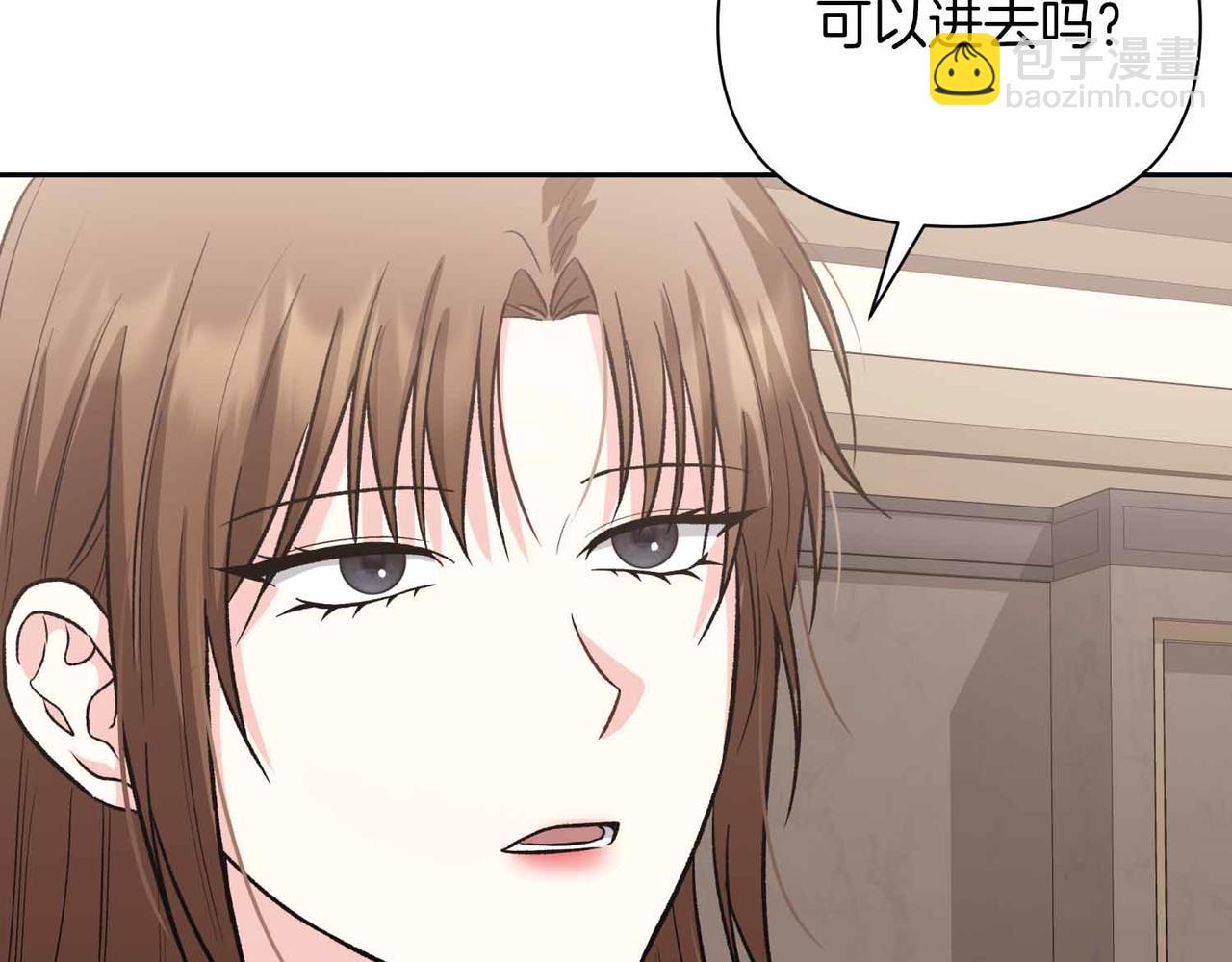 第二次新婚 - 第32話 遵循自己感情的吻(1/4) - 1