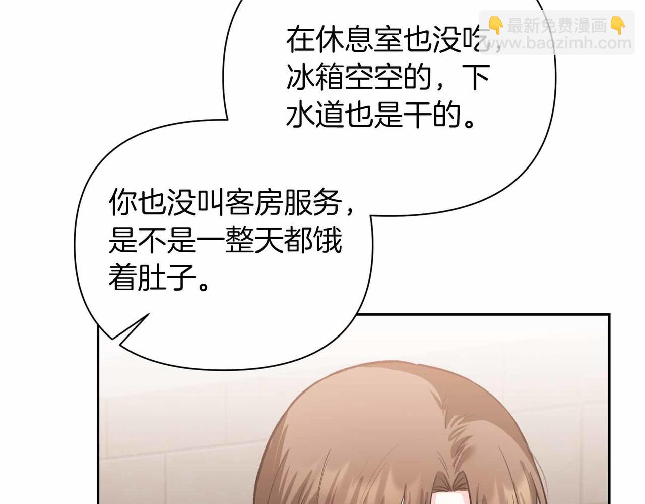 第二次新婚 - 第34話 我們的家(1/4) - 3