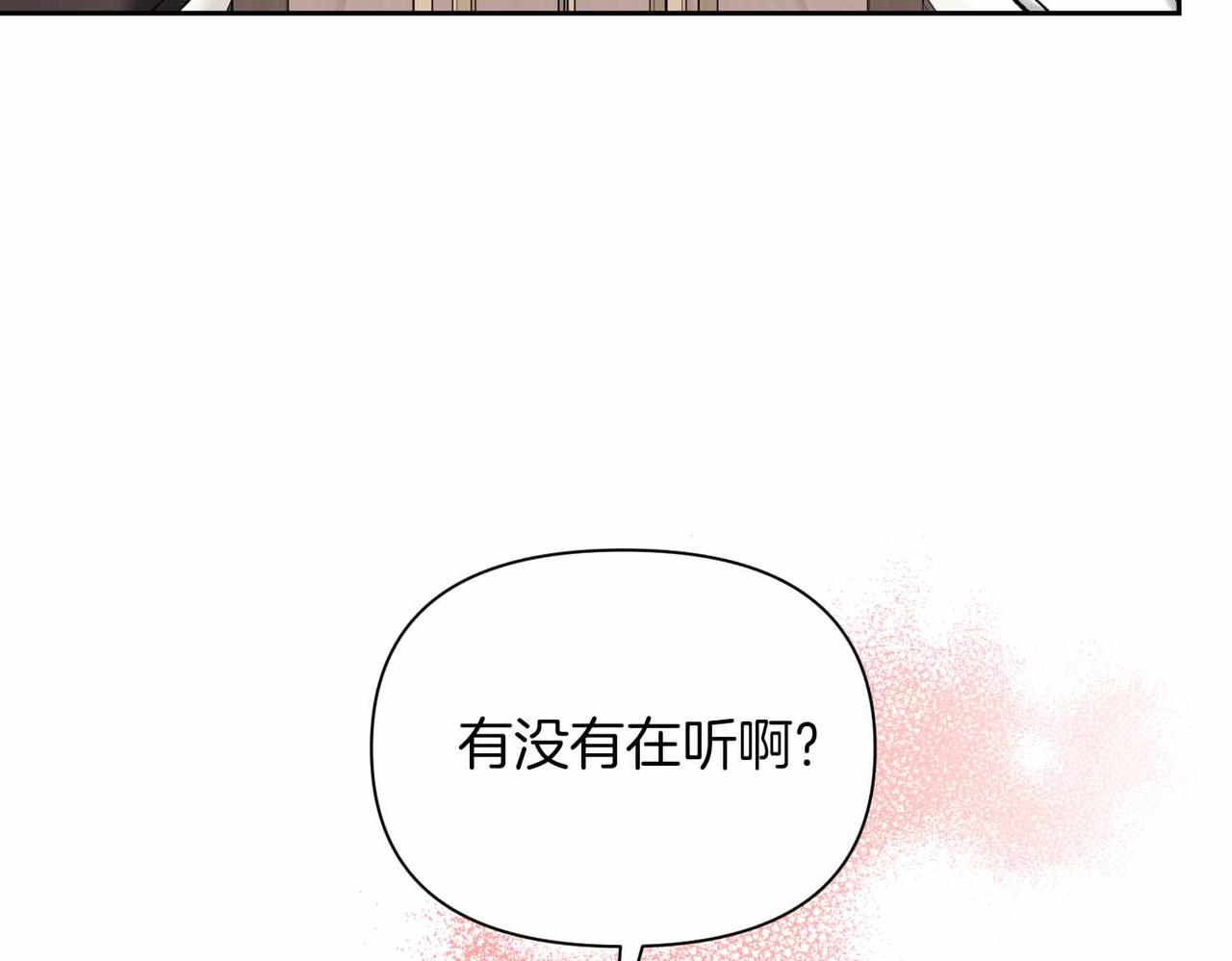 第二次新婚 - 第34話 我們的家(1/4) - 7