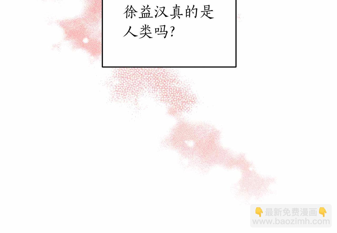第二次新婚 - 第34話 我們的家(1/4) - 2