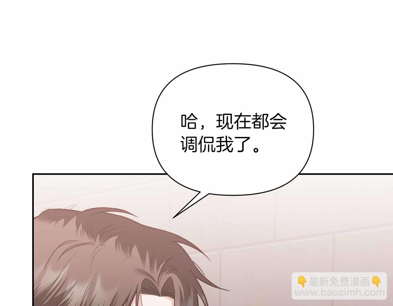 第二次新婚 - 第34話 我們的家(1/4) - 8