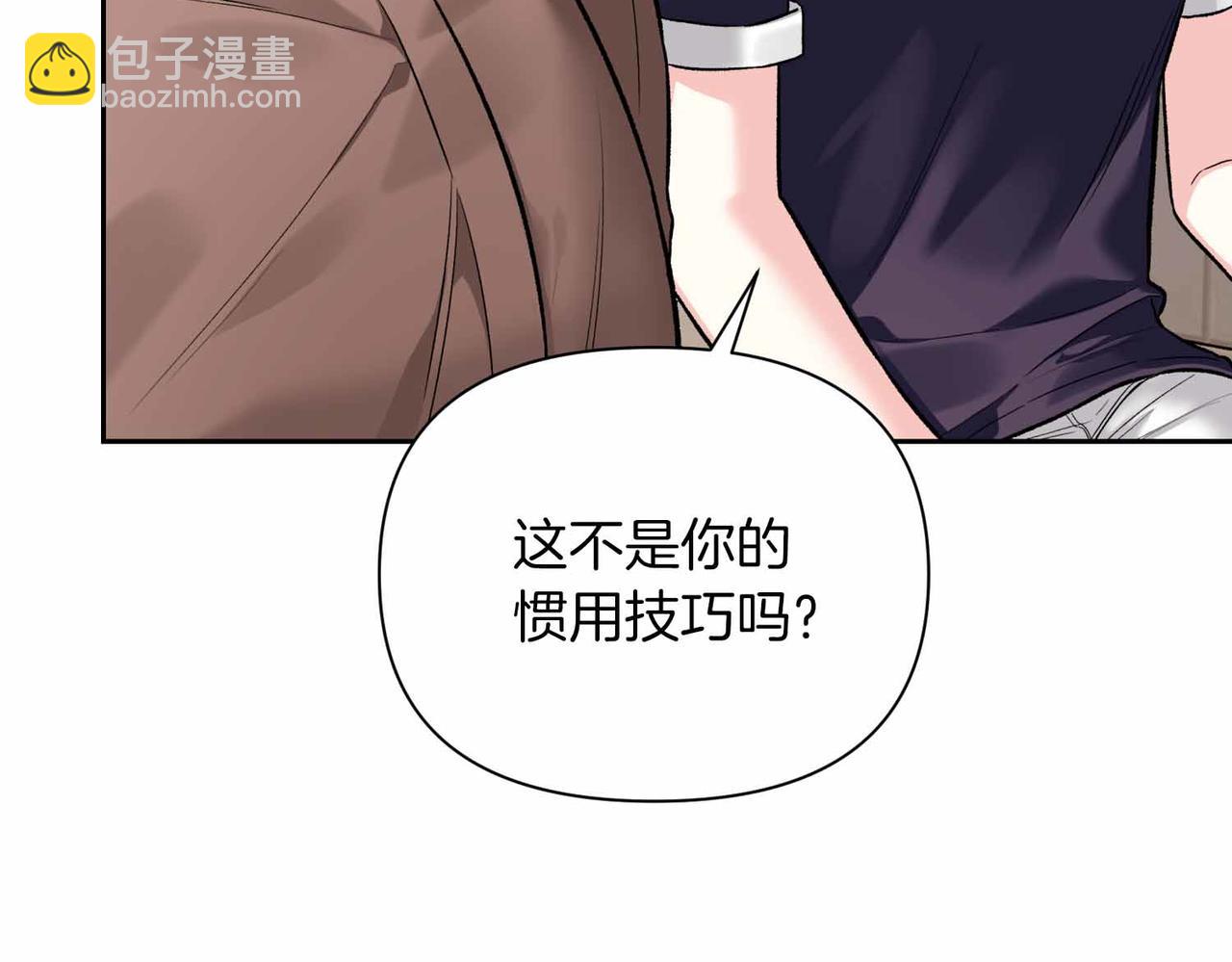 第二次新婚 - 第34話 我們的家(1/4) - 2