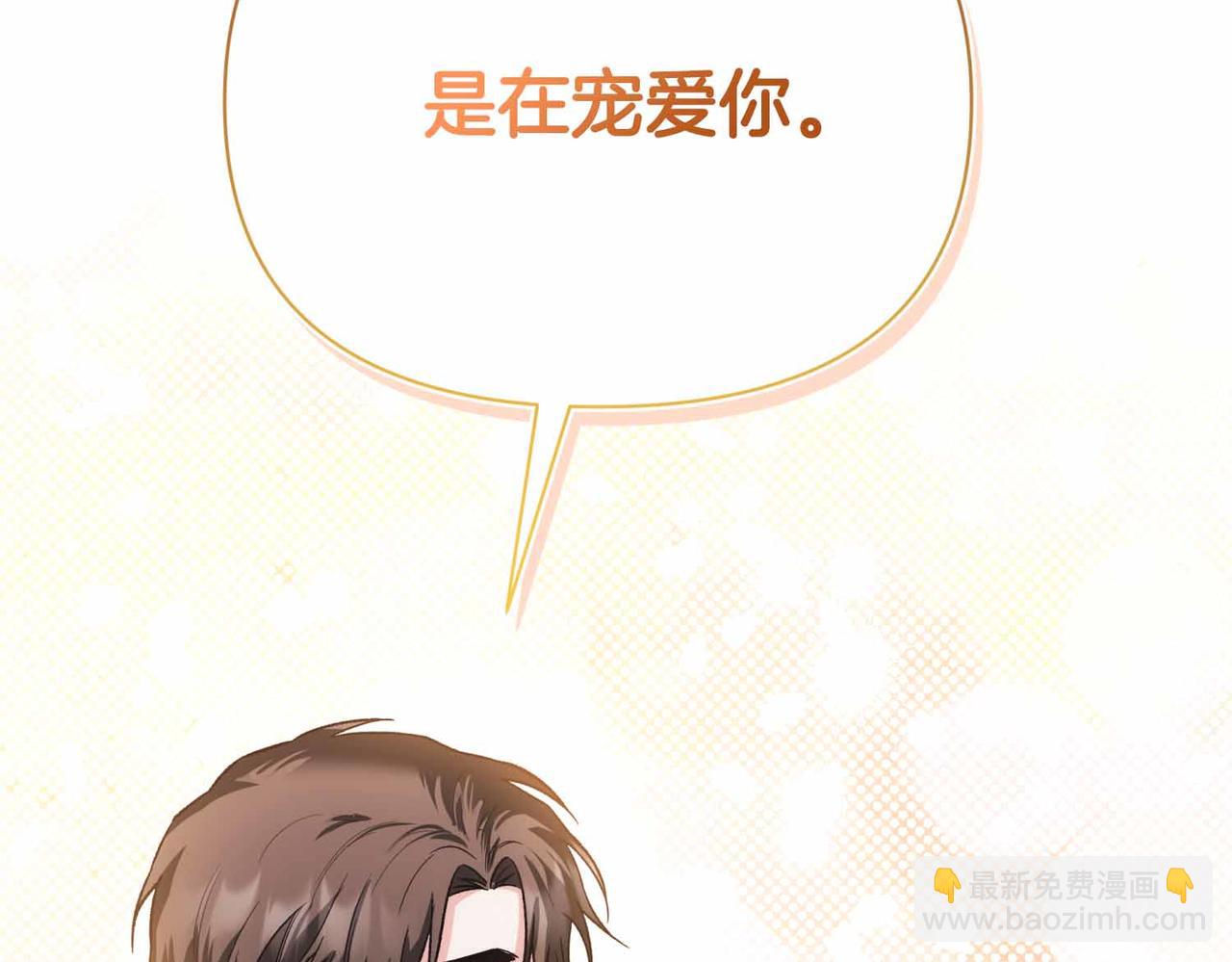 第二次新婚 - 第34話 我們的家(1/4) - 8