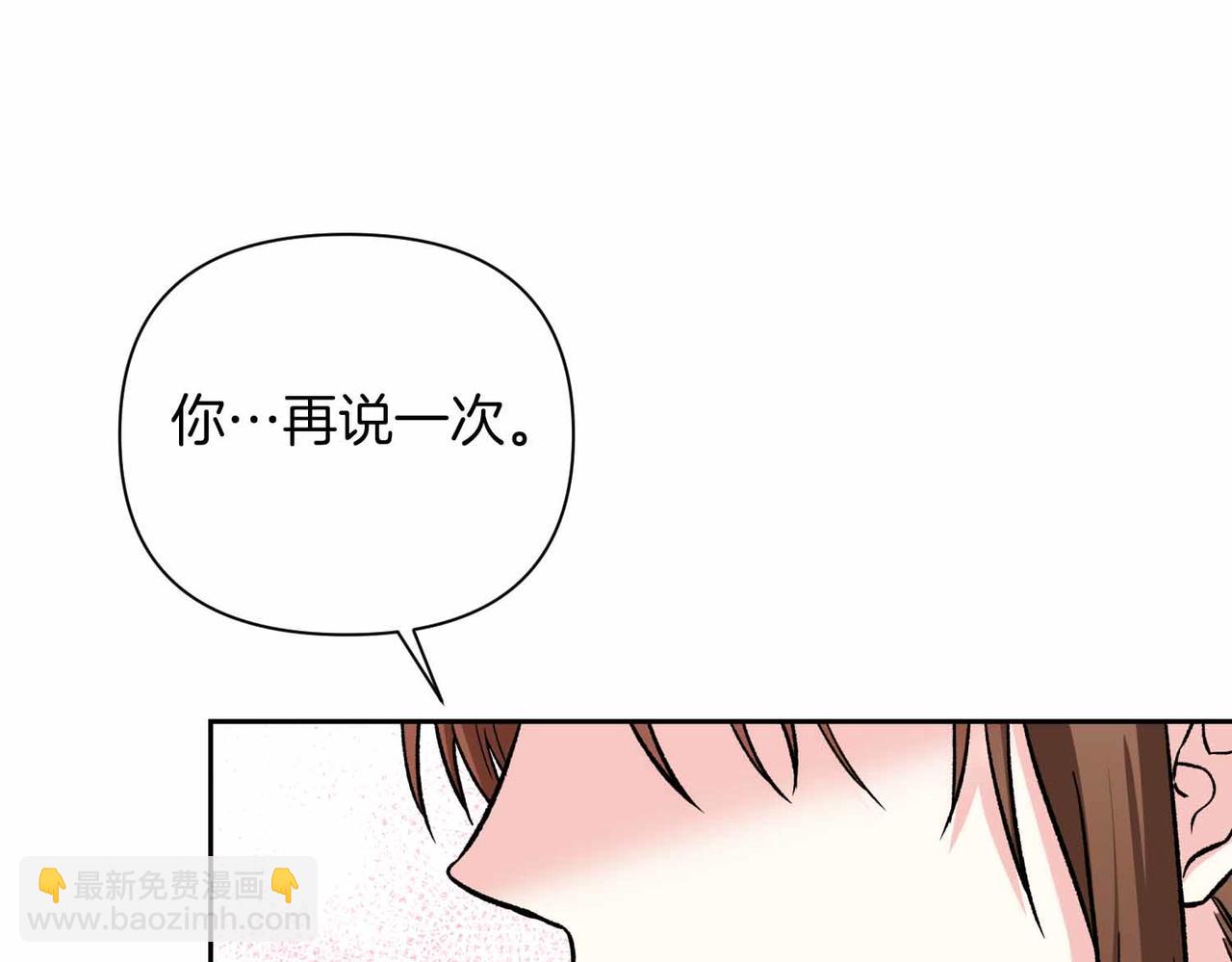 第二次新婚 - 第34話 我們的家(1/4) - 7