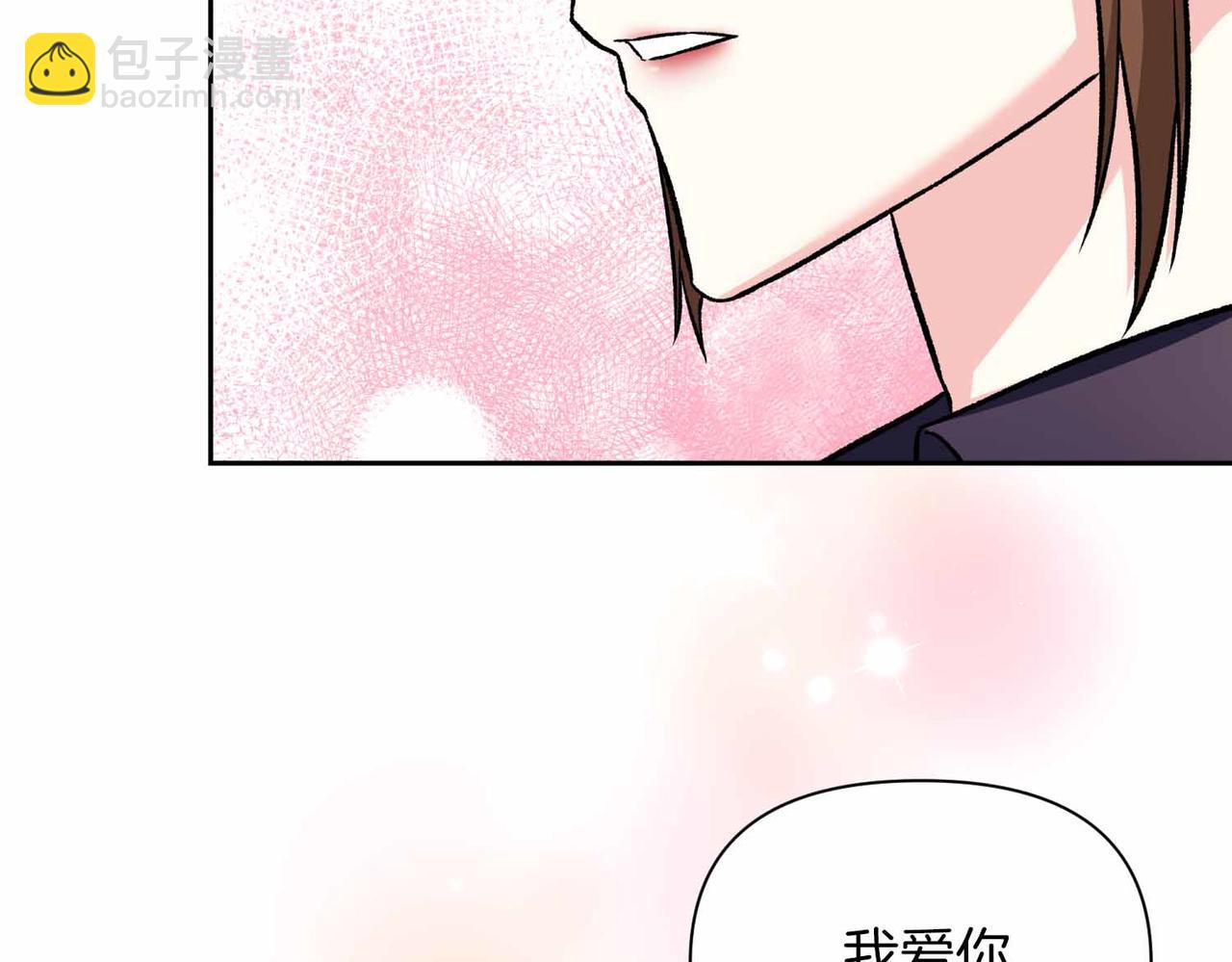 第二次新婚 - 第34話 我們的家(1/4) - 8